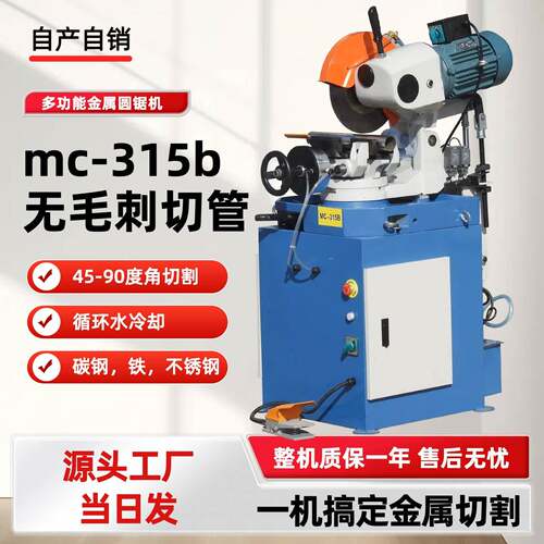 315B切管机气动半自动无金属圆锯机铁钢管圆盘下料45度水锯切割机