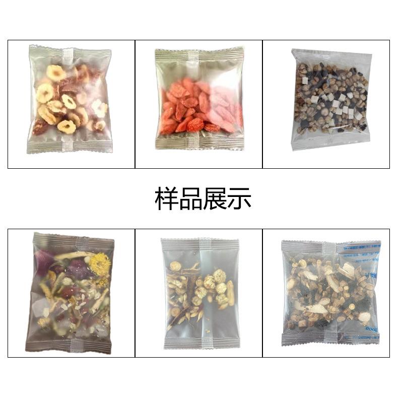 厂家热销量杯称重颗粒包装机中药养生茶八宝茶混合输送斗包装机