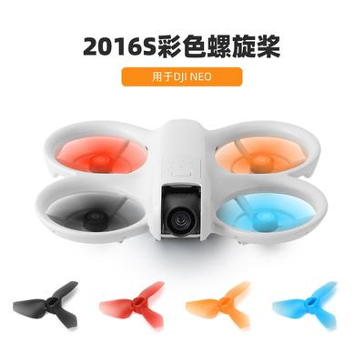 适用于 于大疆DJI NEO原装桨叶机翼螺旋桨翅膀穿越机降噪桨叶片配