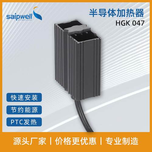 PTC发热体机柜加热器30W配电柜除湿器安全加热器小型电加热器