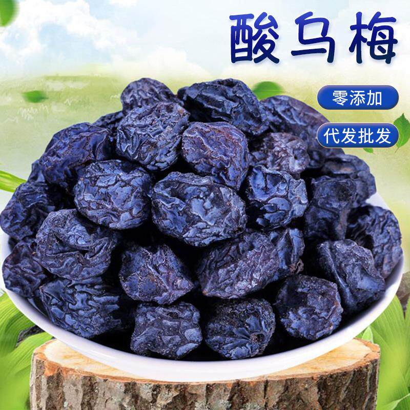 新疆特产天山大乌梅干酸乌梅子原味不加糖