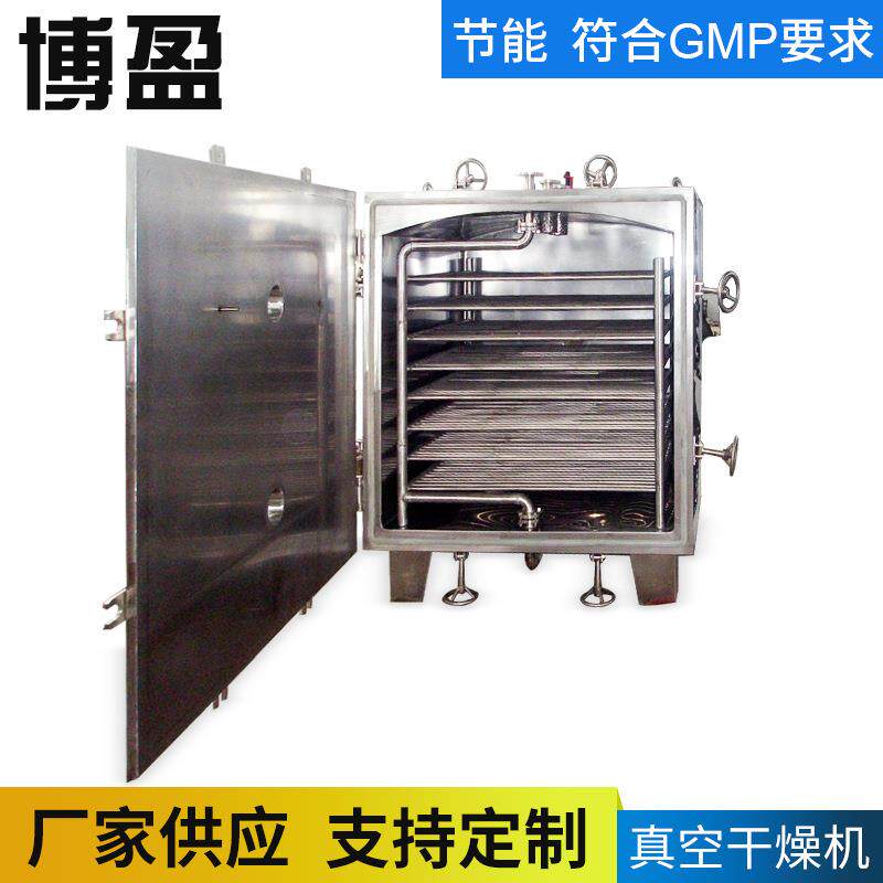 箱式食品方形真空干燥机低温真空干燥机真空冷冻干燥设备