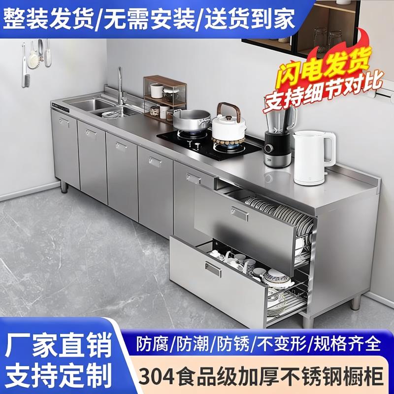 304不锈钢整体橱柜现代简约厨房餐柜加厚免安装整装发货