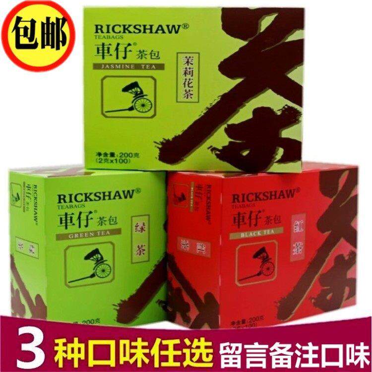 .立顿车仔红茶 车仔绿茶 车仔茉莉花袋泡茶包100包200g奶茶店专用