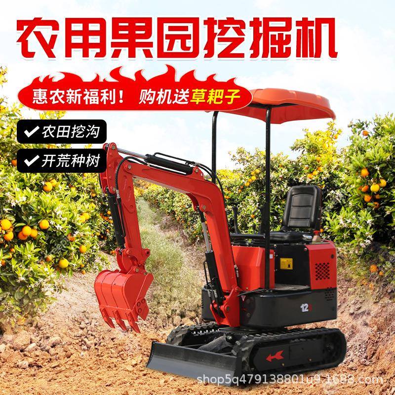 微挖小型挖掘机家用挖土机建筑工地农用18型钩机17型农用挖掘机