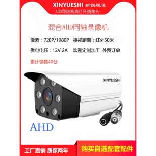 720P1080P同轴高清监控摄像机红外夜视防水Bnc彷真12万