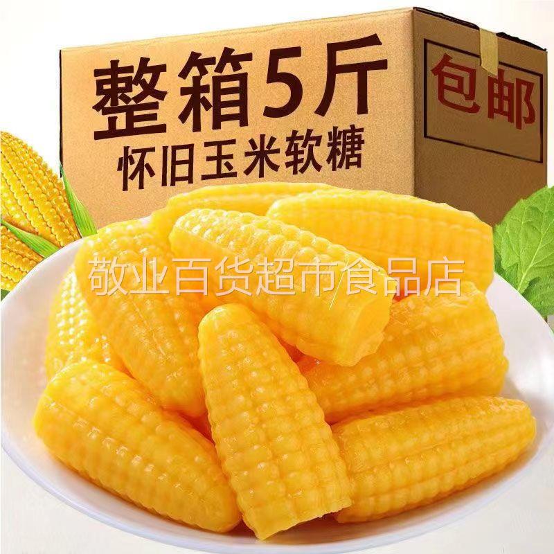 老式橘子软糖怀旧桔子水果味酸甜软瓣糖果散装喜糖年货小零食儿童