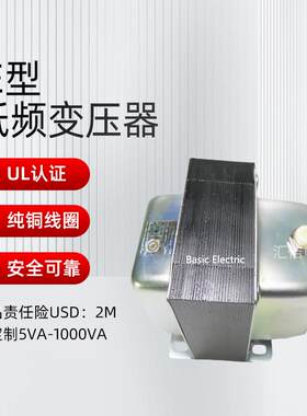 50W小型ULCECSA电源变压器低频单相隔离变压器5051MWCB