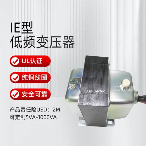 50W小型ULCECSA电源变压器低频单相隔离变压器5051MWCB