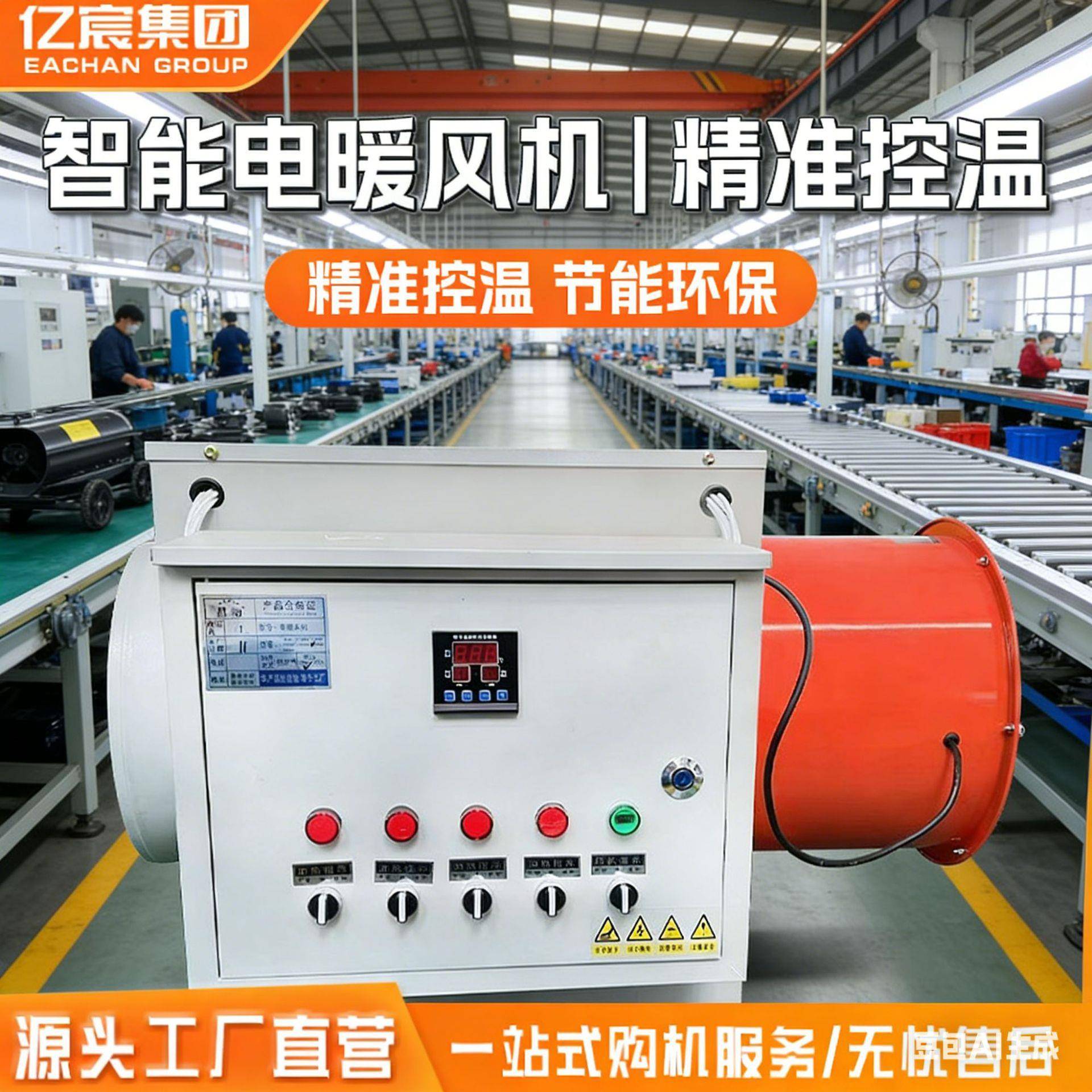家用电暖风机 智能恒温暖风机 养殖大棚工地专用暖风机