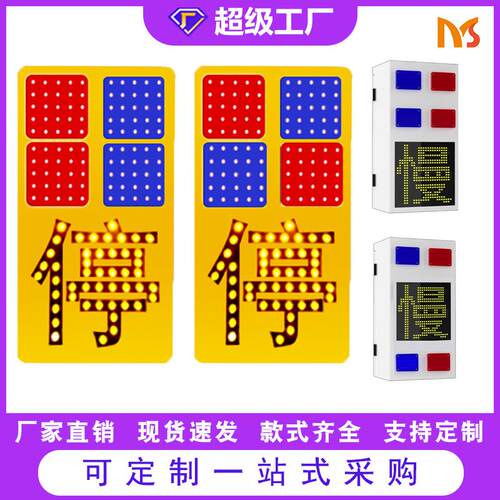 工厂直销钣金机箱停字警示牌一体式信号灯太阳能红蓝智能爆闪灯