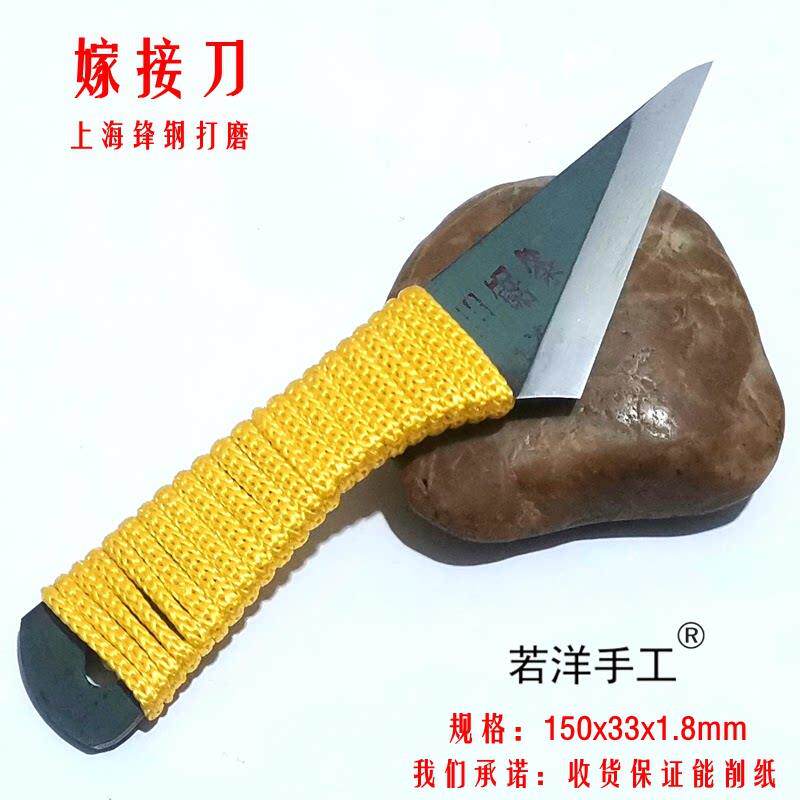 新款手工锋钢W18专业手工嫁接刀专业果园园艺农业刀具花若洋手工