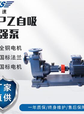 50BPZ-45ZB25-45-4KW工业自吸分体加强泵清水增压泵卧式离心泵