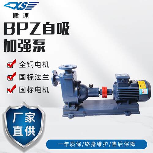 BPZ/ZB自吸加强泵380V大流量抽水机分体卧式灌溉泵离心泵增压泵