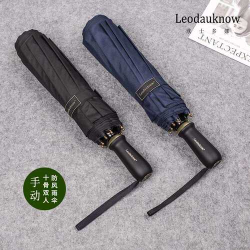 雨伞男士帅气号十骨双人手动加大加固折叠伞抗风暴雨女商务伞
