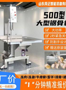 商用大型锯骨机落地式冻肉猪蹄切割设备电动牛腿骨切段机