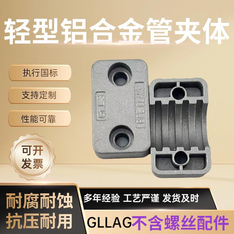 〖经销〗【固力】轻型铝合金管夹体TLAG液压管夹