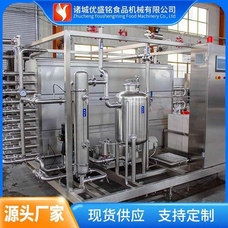 供应马奶发酵罐 盒装酸羊奶全套加工设备 搅拌型酸奶加工线