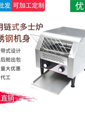 链式多士炉烤面包吐司履带式加热烘烤烘焙汉堡设备扒炉节能商用