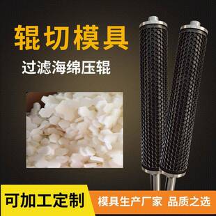 海绵切刀辊来图来样模切刀辊圆形海绵过滤片压辊切刀模具辊筒