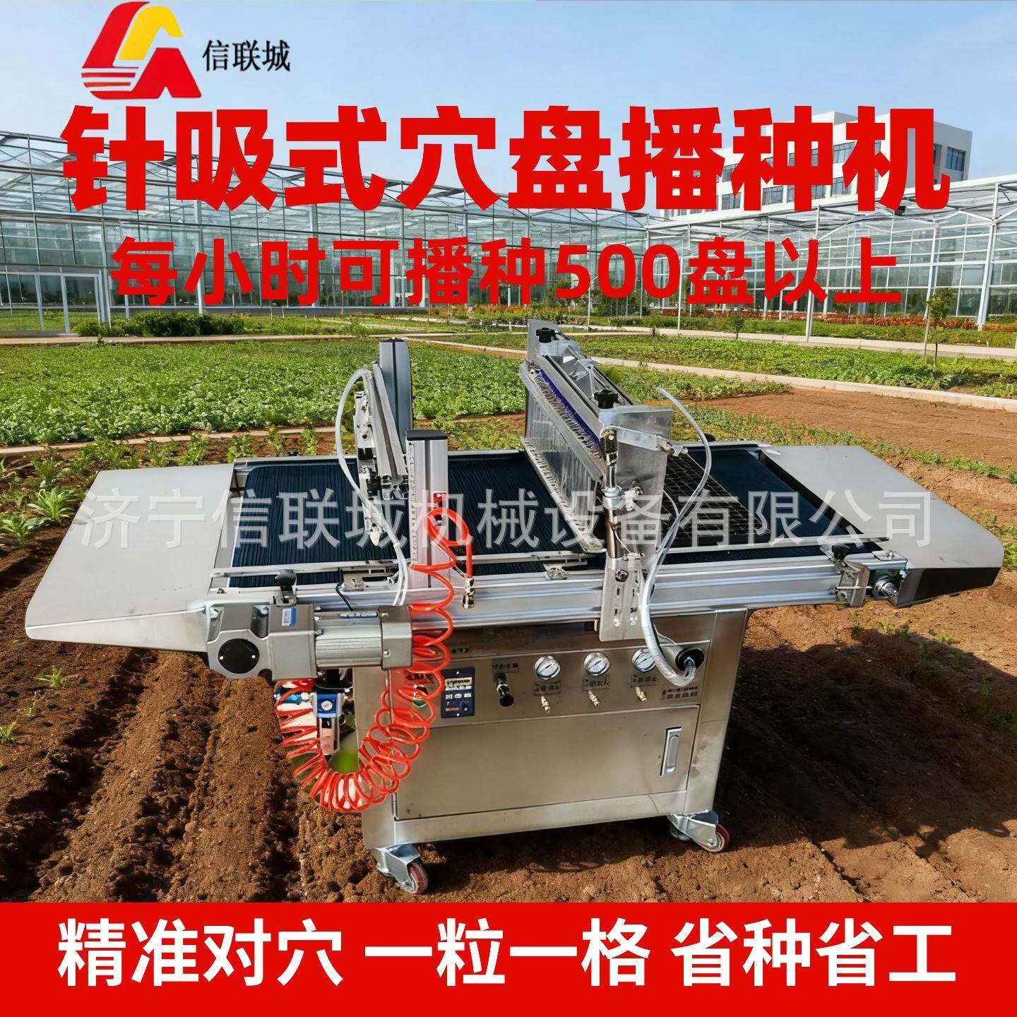 省种省工小型育苗流水线针吸式电动压穴播种机全自动穴盘播种精准