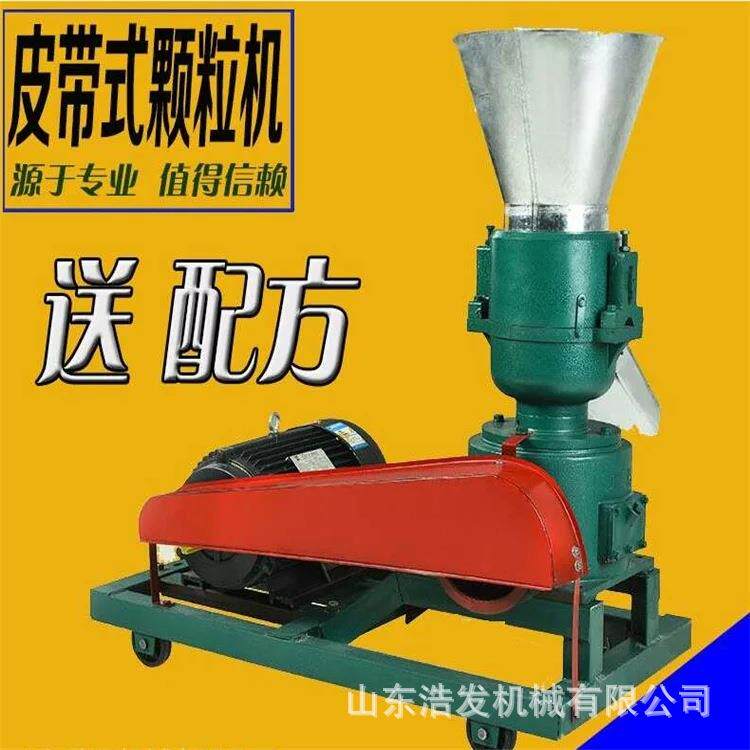 家禽饲养电动颗粒机环膜式草粉挤压制粒机160型小型造粒机