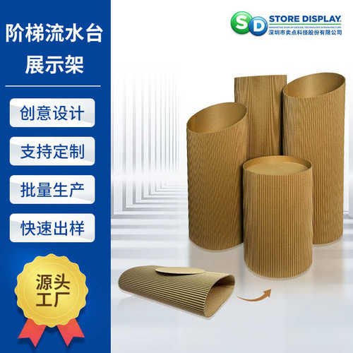 摆设展示台装饰瓦楞纸圆柱打造物工艺设计 文艺置台现货周边造型