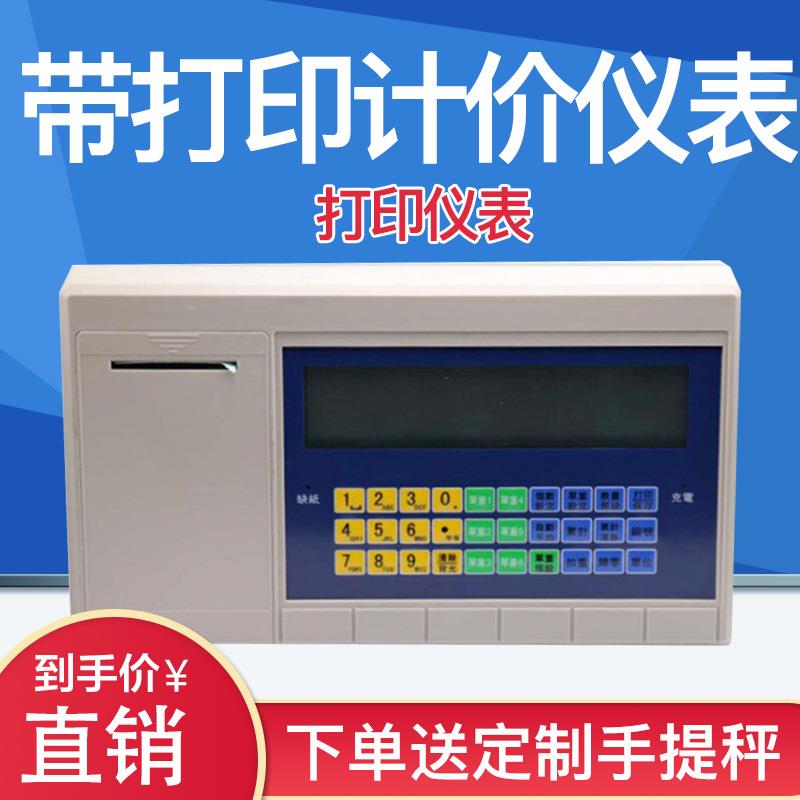 不干胶打印计价秤台恒显示仪表显示器液晶显示 现货供应