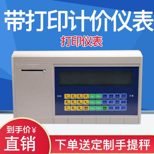 不干胶打印计价秤台恒显示仪表显示器液晶显示 现货供应