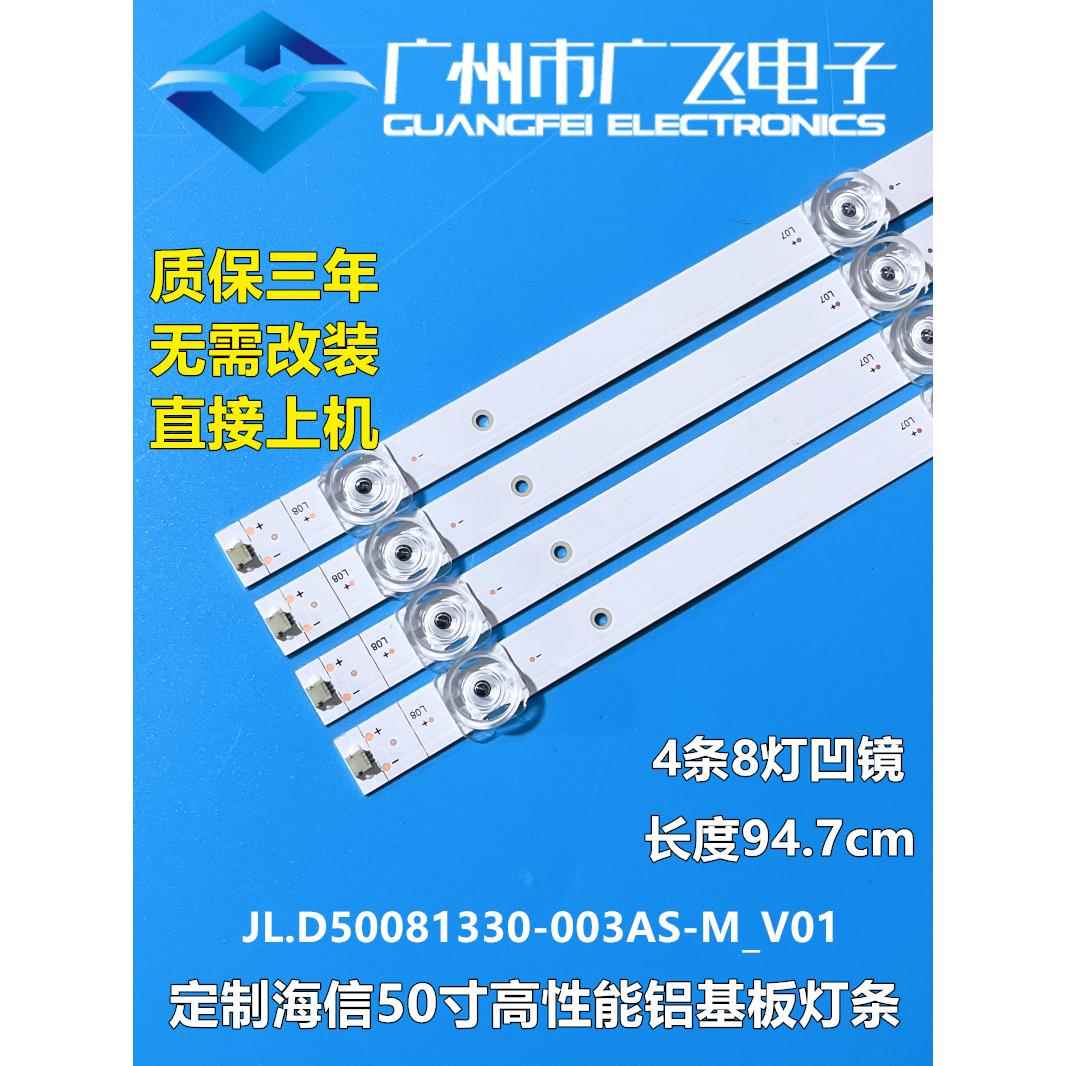 适用 50E3F 50e3g 50A52F 50H55E 50V1F-R 50E3F-PRO背光灯条