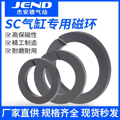 SC标准气缸小型气动附件安装配件磁环SC32/50/63/80/100/125/160