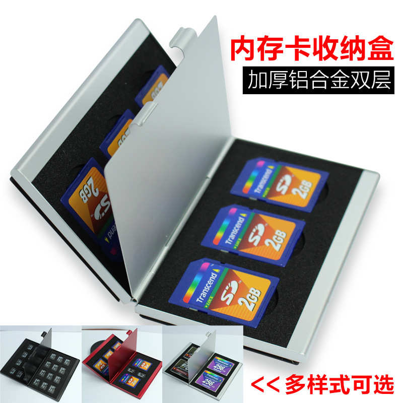 内存卡收纳盒卡SD卡MS卡存储盒卡收纳盒24TF Micro SD轻便