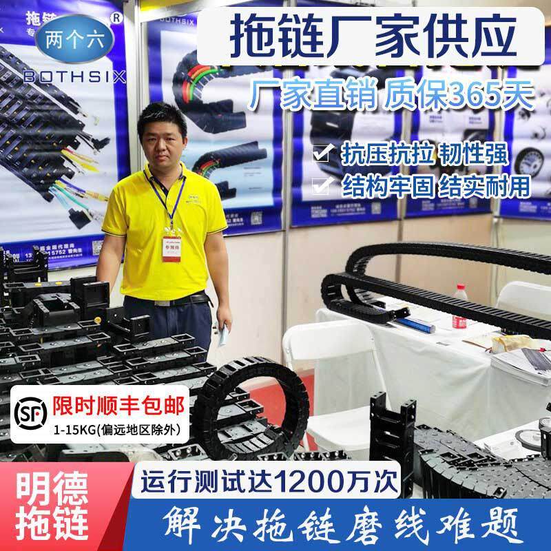 源头工厂塑料拖链数控机床链条雕刻机电缆导轨小型尼龙拖链