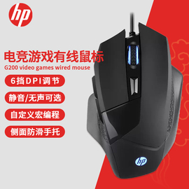 HP惠普M270电竞机械鼠标有线G200静音联想华硕戴尔lol网吧cf吃鸡