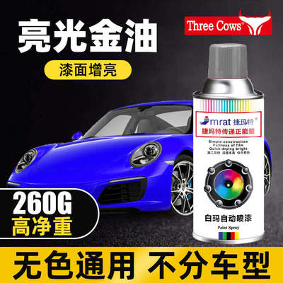 2K清漆自动手摇自喷漆透明防水增亮光油家具木器漆汽车上光油漆罐
