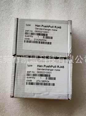 09352210501现货原装HARTING浩亭连接器Han PushPull RJ45