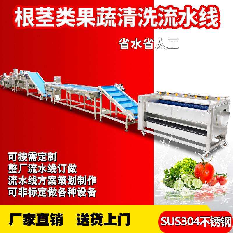 现货烘干蔬菜蒲公英清洗机商用刺菜清洗机大型清洗成套设备