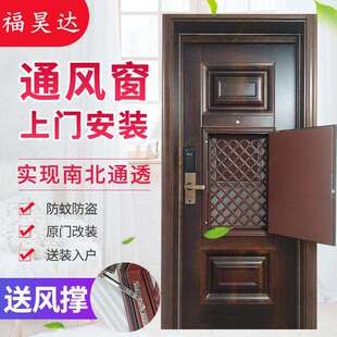 防盗门改加装通风透气透风换气百叶纱窗门入户门中门子母门通风门