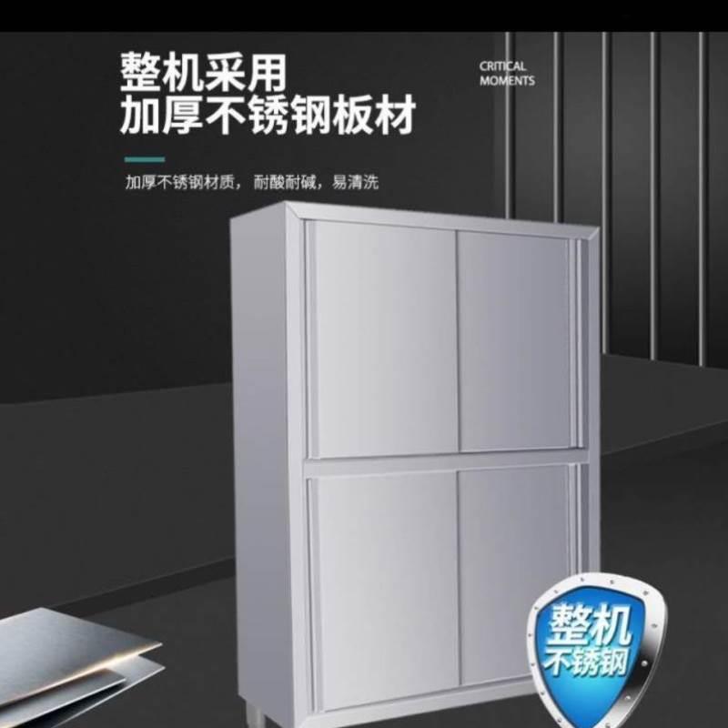 不锈钢食品橱保洁柜四门立柜拉门碗柜储物柜商用厨房储藏柜可