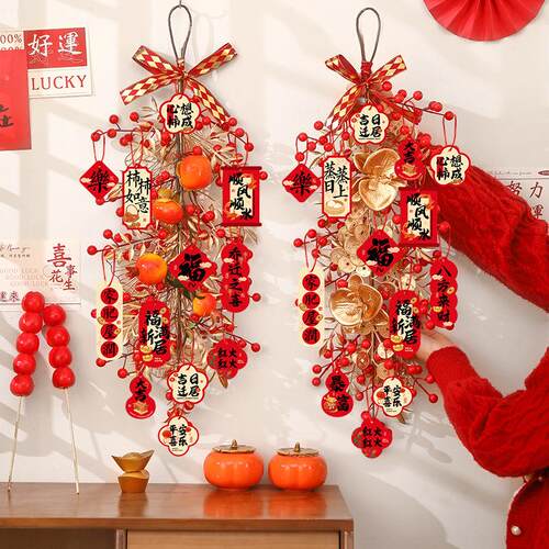 乔迁之进喜挂件搬新房装饰586品布置厅过红年入户客门装饰乔迁果