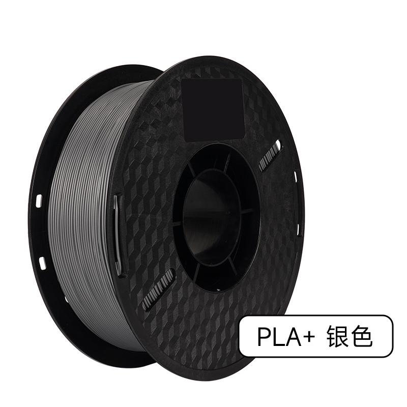 耗材13d打印机线条75mmfdm+3d高韧性1kg耗材打印 材料高强度pla.