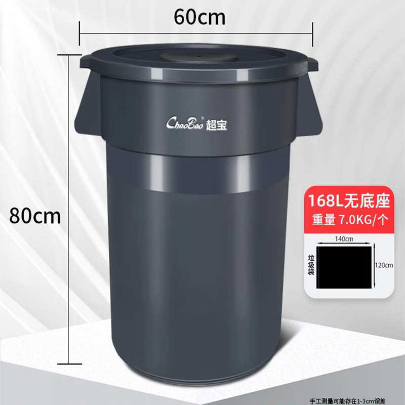 厨房带酒店垃圾桶桶收集-圆超型101底座环卫168户外物b升贮储物宝