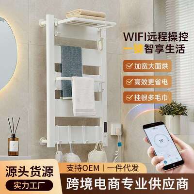 加热毛巾架智能电热碳纤维加热烘干架家用卫生间浴巾架置物架