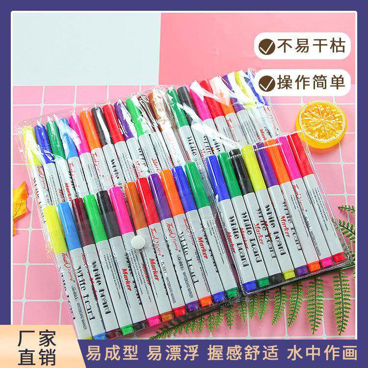 儿童水上画画彩色漂浮笔儿童魔法遇水悬浮笔可擦白板笔漂浮笔