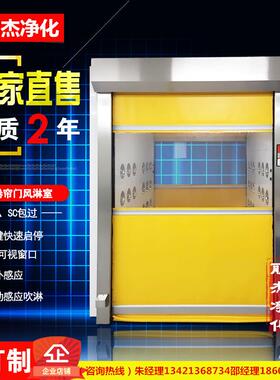 快速卷帘门风淋室自动感应吹淋货淋室QS认证自动感应快速升降门