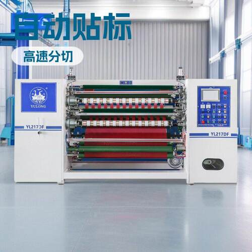 YL-217DF半自动速BOPP胶带分条机PLC触控分切设备同步带