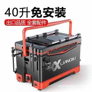 新款 台钓箱加厚40L大容量连球全套 钓箱钓鱼箱升多功能2023免安装