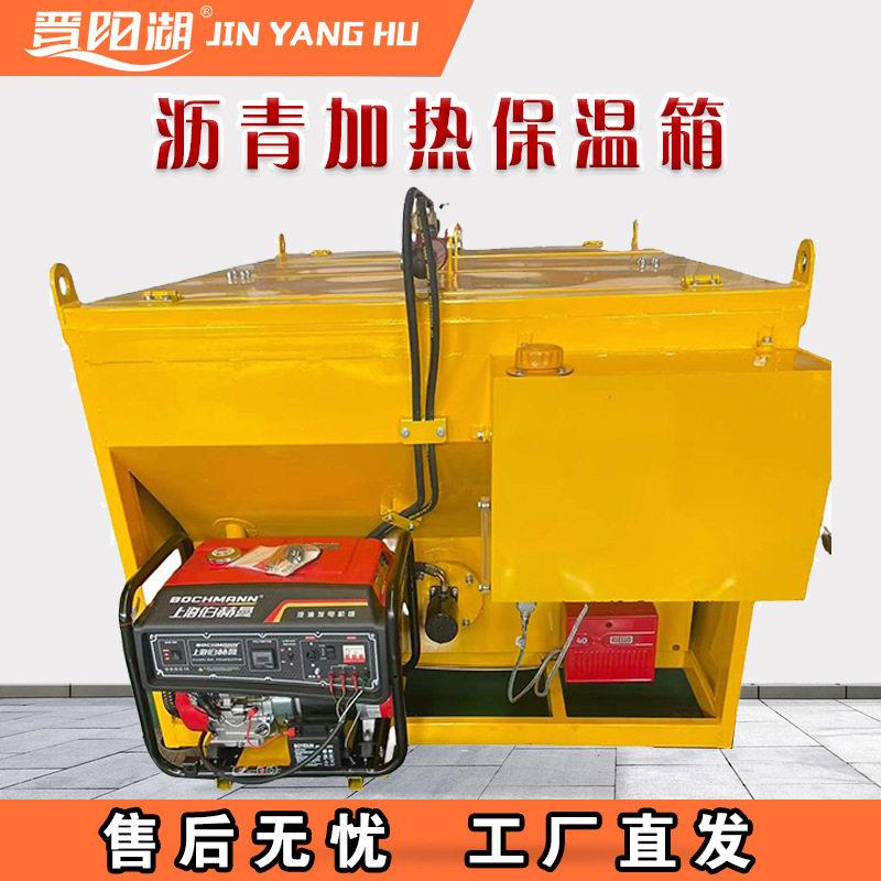车载式沥青保温箱加热箱小型沥青箱沥青混合料加热保温箱