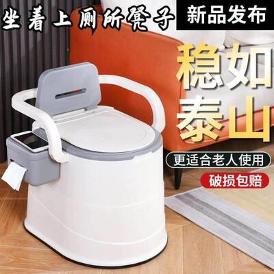 Sitting toilet stool movable potty stool elderly mobile toil