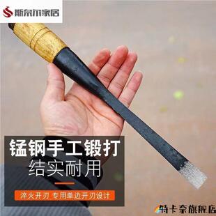 凿子木匠老式凿子手工锻打木工镯子扁平锰钢槽子刀白钢木工4分凿